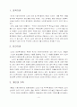 노인복지법 8페이지