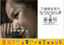 국제결혼과 혼혈, 다민족국가화 1페이지