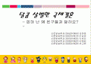 국제결혼과 혼혈, 다민족국가화 2페이지