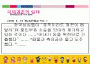국제결혼과 혼혈, 다민족국가화 7페이지