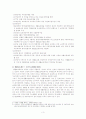 기초생활보장제도 3페이지