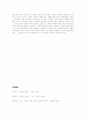 십자군 전쟁발표문 6페이지