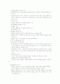 평생교육 프로그램 개발의 실제 10페이지