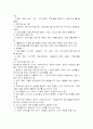 평생교육 프로그램 평가 8페이지