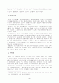 일본제국주의의흥망 2페이지