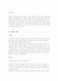 포에니 전쟁 2페이지