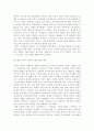 포에니 전쟁 3페이지