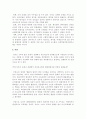 포에니 전쟁 5페이지