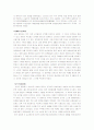 중국 제도사 7페이지