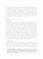 중국 제도사 13페이지