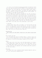 [벤처창업론] 남성전용 뷰티샵 창업계획서 9페이지