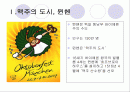 옥토버페스트-파워포인트 2페이지