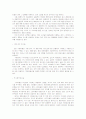 광고 전략의 결정요소 3페이지