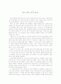 [독후감] 운수 좋은 날 을 읽고... 1페이지