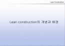 린컨스트럭션(lean construction) 8페이지