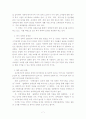 시각 장애인 직업 현황과 사회통합을 위한 재조명 7페이지