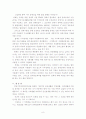 시각 장애인 직업 현황과 사회통합을 위한 재조명 8페이지