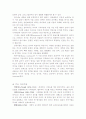  음악의 역사 5페이지