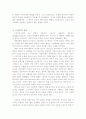  음악의 역사 6페이지