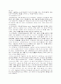 육상운송인과 해상운송인의 손해배상 책임비교 3페이지