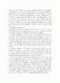육상운송인과 해상운송인의 손해배상 책임비교 7페이지