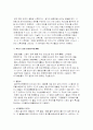 섬유의 감별법 32페이지