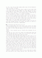 [책요약] 세계종교사상사 2페이지