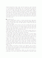 [책요약] 세계종교사상사 4페이지