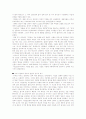 [책요약] 세계종교사상사 5페이지