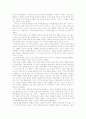 [책요약] 세계종교사상사 13페이지