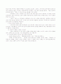 [책요약] 군자의 나라 9페이지