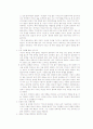 [책요약] 구도자의 나라 10페이지