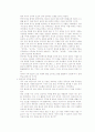 [책요약] 구도자의 나라 13페이지
