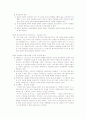[책요약] 그리스도교 대 이슬람 실패한 관계의 역사 2페이지