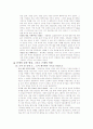 [책요약] 문화로 읽는 세계사 6페이지