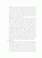 [책요약] 문화로 읽는 세계사 8페이지