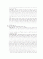 [책요약] 문화로 읽는 세계사 9페이지