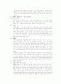 [책요약] 문화로 읽는 세계사 10페이지