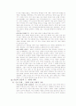 [책요약] 문화로 읽는 세계사 12페이지