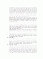 [책요약] 문화로 읽는 세계사 13페이지