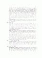 [책요약] 문화로 읽는 세계사 14페이지