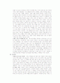 [책요약] 문화로 읽는 세계사 19페이지