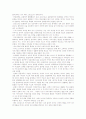 [책요약] 불교가 좋다 2페이지