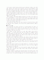 [책요약] 불교가 좋다 3페이지