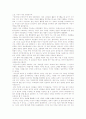 [책요약] 불교가 좋다 4페이지