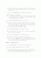 [책요약] 정치,군사 리더와 성공 5페이지