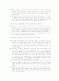 [책요약] 정치,군사 리더와 성공 6페이지
