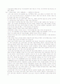 [책요약] 코리아 다시 생존의 기로에 서다 21페이지