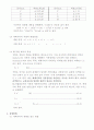 실험 6(예비)-캐패시터의특성및RC직렬 2페이지