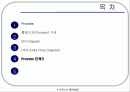 홈페이지구성을 위한 단계별 조사 2페이지